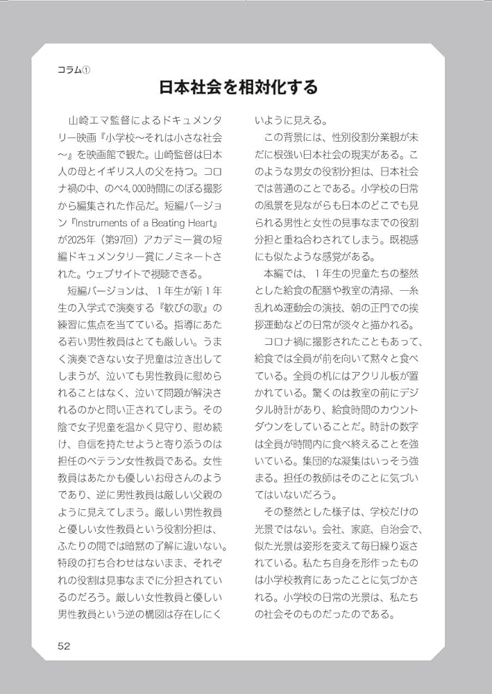 Amazon.co.jp: 18歳からの学びを拓く : 稲井達也・成田秀夫: 本
